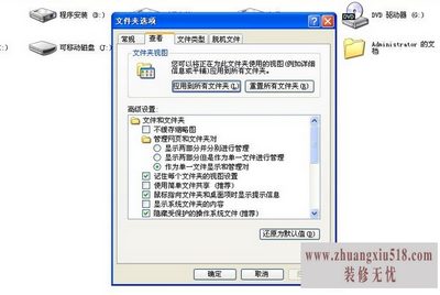 查看隐藏文件
