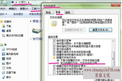 查看隐藏文件