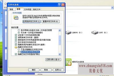 查看隐藏文件
