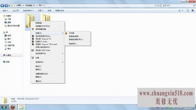 win7共享文件夹