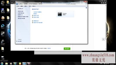 win7管理员权限