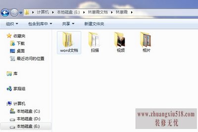 如何把文件夹加密