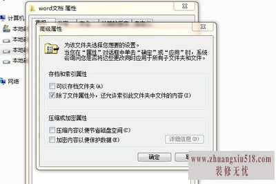 如何把文件夹加密