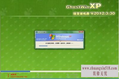 怎么重装xp系统