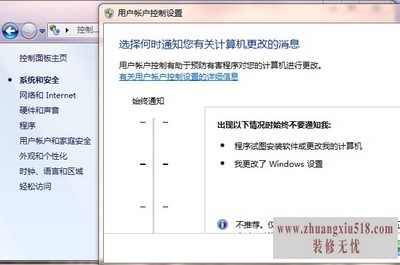 windows不能更改密码
