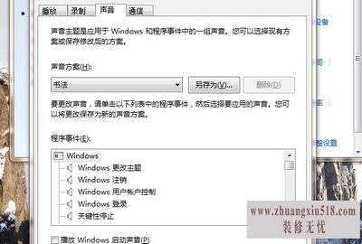 声音图标不见了怎么办