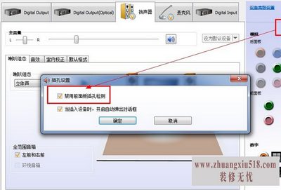 怎么安装声卡驱动