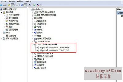 怎么安装声卡驱动