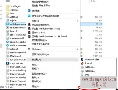 桌面快捷键