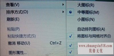 桌面快捷键