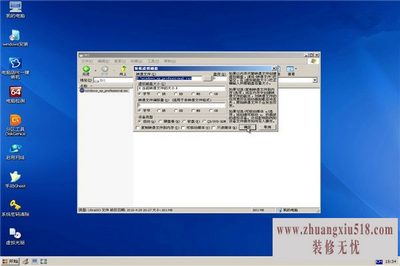 怎么用u盘装xp系统