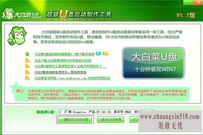 怎么用u盘装xp系统