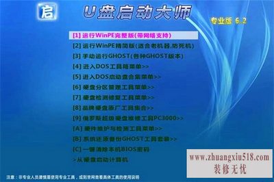 怎么用u盘装xp系统