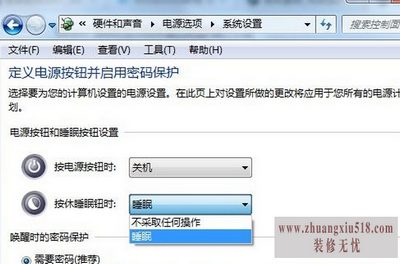 休眠快捷键