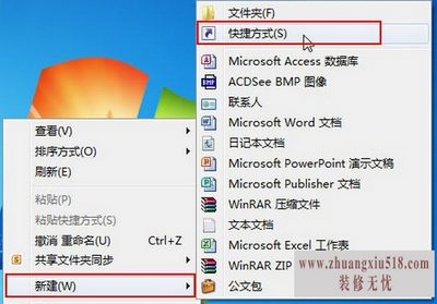 休眠快捷键