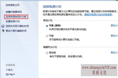 休眠快捷键