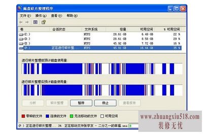 磁盘碎片整理有什么用