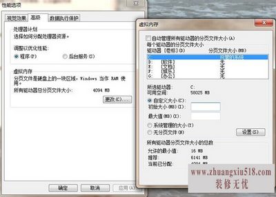 电脑关机很慢