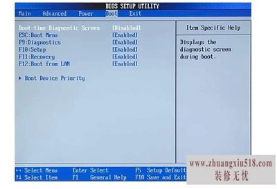 惠普电脑怎么进入bios
