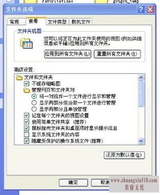 文件隐藏