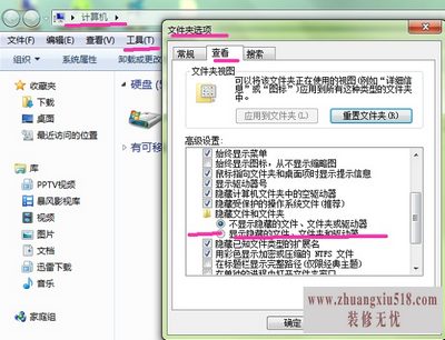 文件隐藏