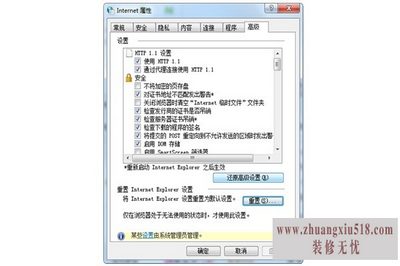 修复ie浏览器
