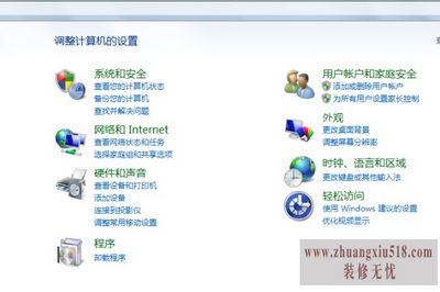 win7定时关机