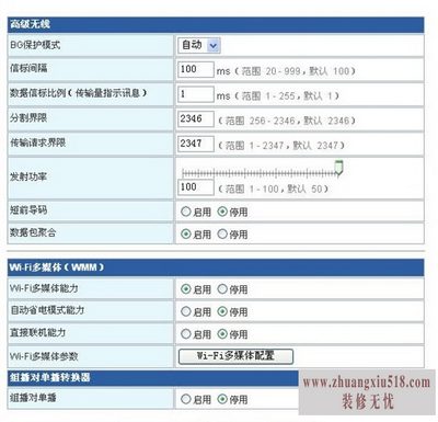 无线路由器有辐射吗