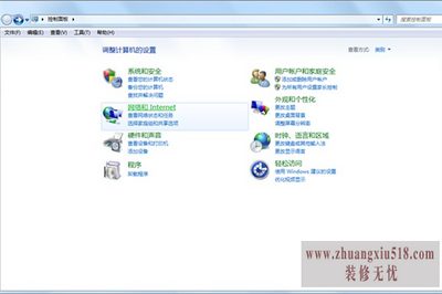 无线网络连接设置