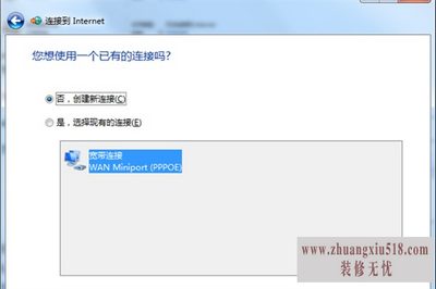 无线网络连接设置