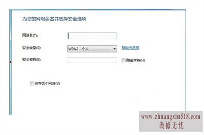 无线网络连接设置