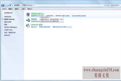 无线网络连接设置