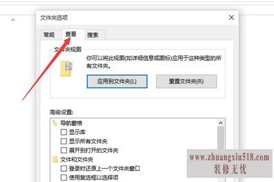 怎样查看隐藏文件