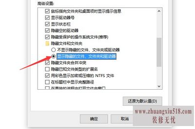 怎样查看隐藏文件