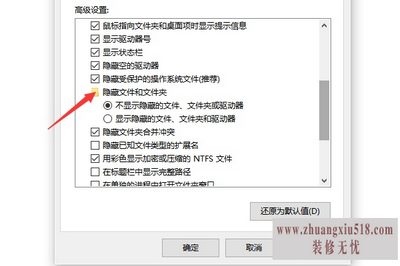 怎样查看隐藏文件