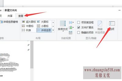 怎样查看隐藏文件