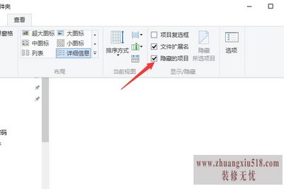 怎样查看隐藏文件