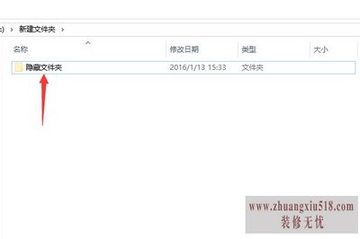 怎样查看隐藏文件