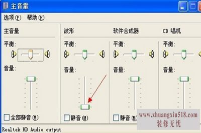 音量调节器