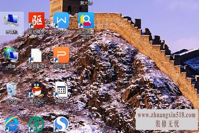 桌面图标有白底怎么去掉