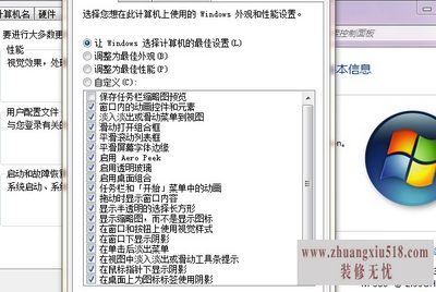 桌面图标有白底怎么去掉