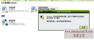 网络连接受限制或无连接