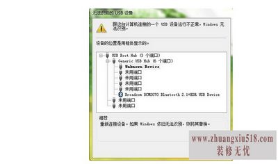޷ʶusb豸ô