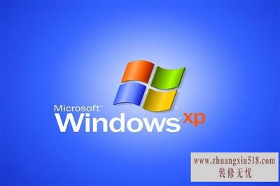 如何安装xp系统