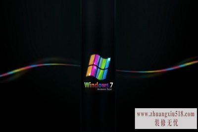 win7家庭高级版