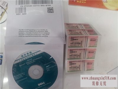 如何安装电脑系统