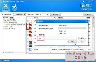 回收站清空的文件怎么恢复