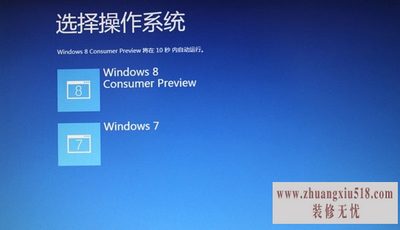 双系统怎么切换