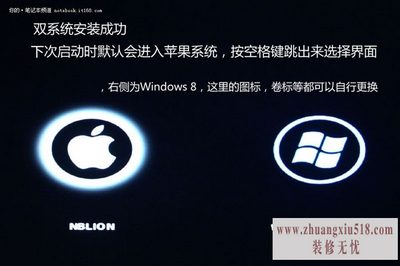 双系统怎么切换