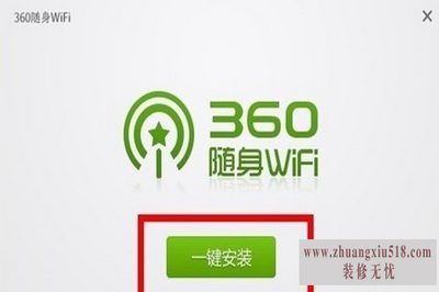 电脑共享wifi